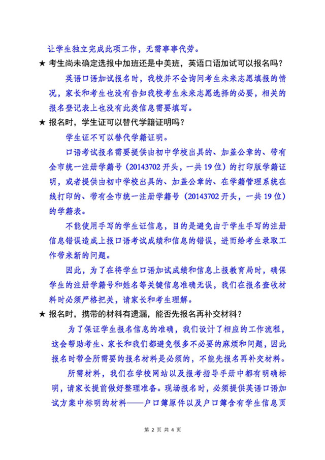 中国有多少人口英语_我英语不好,中式发音,可以在家里与孩子互动吗(2)