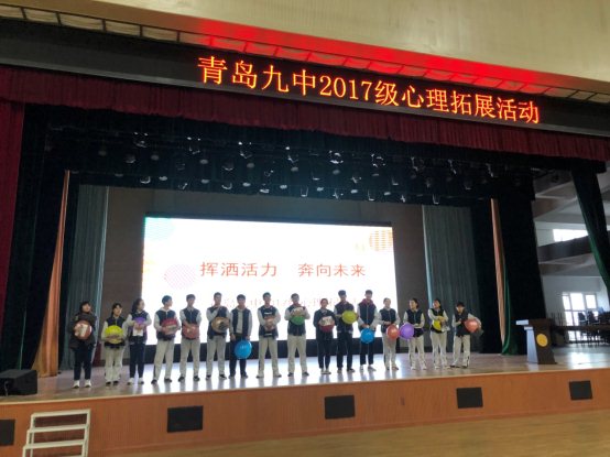 C:\Users\301-1\Desktop\2019.11.26 学生处 挥洒活力 奔向未来——青岛九中高三年级心理拓展活动小记\4.jpg