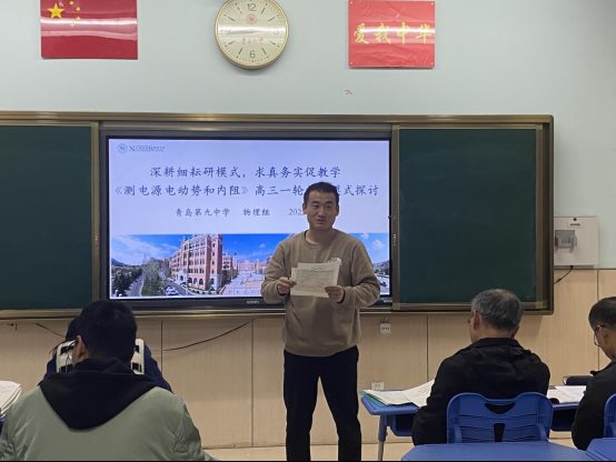 5.孙保全老师评课