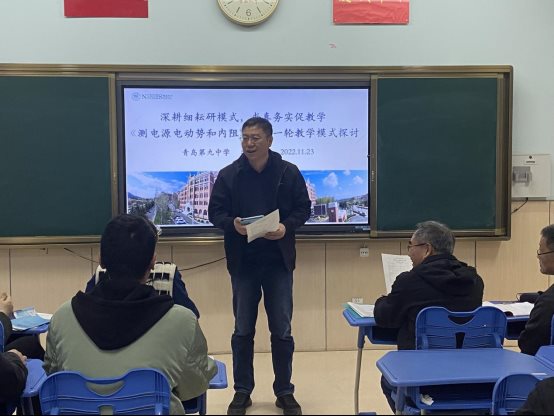 7.郭清鹏老师评课