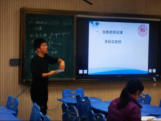 1.李秋实老师反思性说课