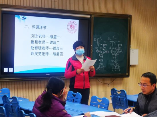2.刘杰老师发言