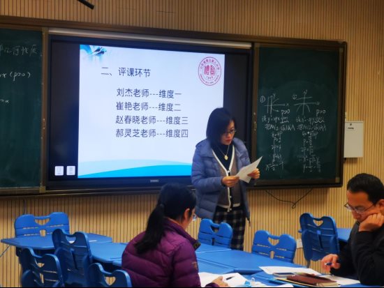3.崔艳老师发言