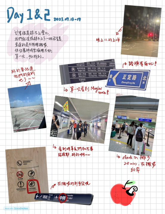 相約青島 攜手同行--新竹女中周妗栯_纯图版_02