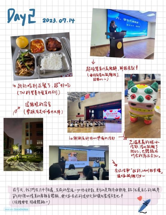 相約青島 攜手同行--新竹女中周妗栯_纯图版_04