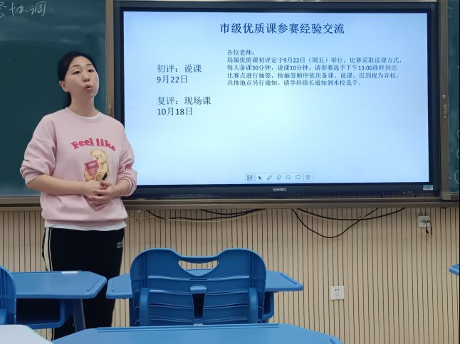 7王佳老师分享参赛经验