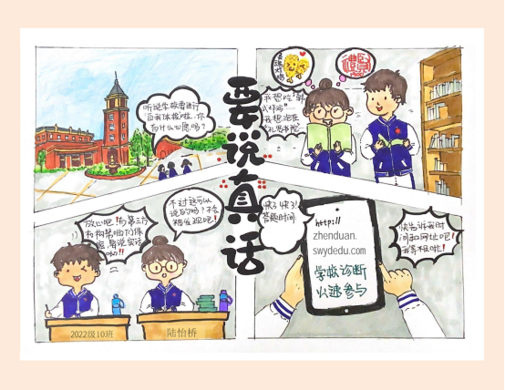 青岛九中学生自创宣传海报_00