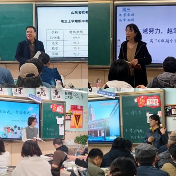 2024.11.24期中智汇，家校共融——青岛九中2022级家长会4